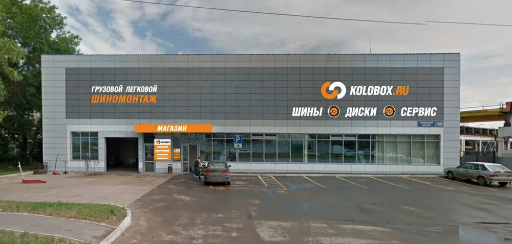 Уфа сайты шин. Колобокс Уфа. KOLOBOX В Уфе на Российской. Уфимское шоссе 3. Уфа улица Уфимское шоссе шинная компания.