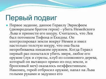 Зачем гераклу 12 подвигов