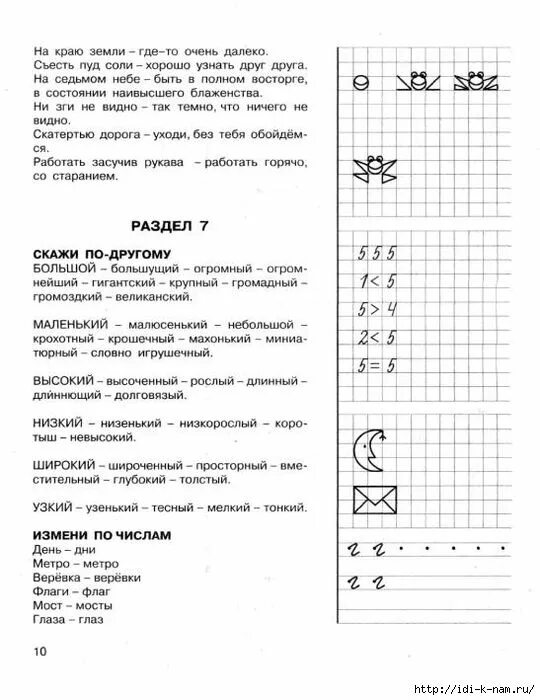 Вопросы для поступления в 1 класс. Вопросы при тестировании в первый класс. Тест первоклассника при поступлении в школу. Вопросы психолога при поступлении в 1 класс гимназии. 1000 Самых частых вопросов при поступлении в школу.