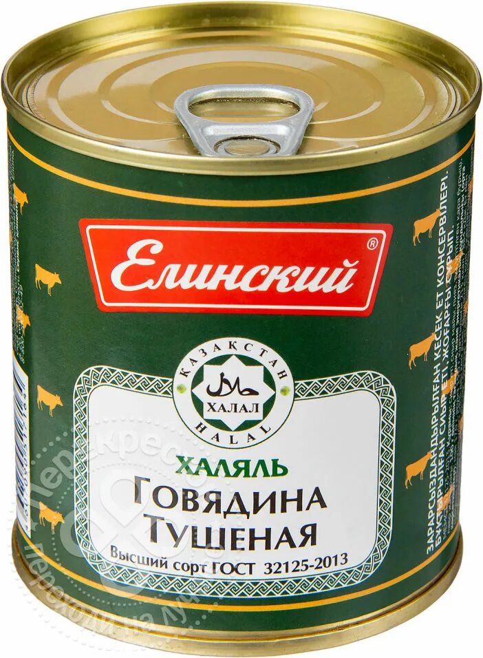 Тушеная халяль. Говядина тушеная Халяль 290. Тушеная говядина Halal. Говядина Халяль тушеная, 290г. Тушенка говядина Халяль.