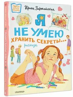 Я не умею мне 6 лет