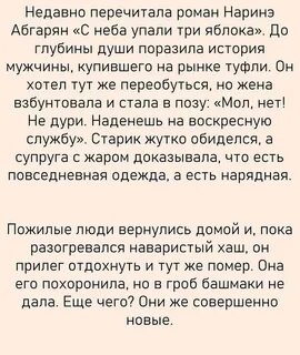 История жизни перевод