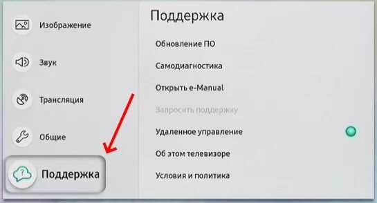 Голосовой помощник xiaomi телевизор. Как убрать голосовой звук на телевизоре самсунг. Голосовое сопровождение на телевизоре. Как отключить на телевизоре самсунг голосовое сопровождение. Как убрать голосовое сопровождение на телевизоре.