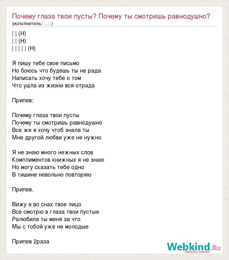 Твои глаза слова. Твои глаза Лобода текст. Твомюи глаза слова. Текст песни твои глаза Лобода. Песня за твои глаза там золото