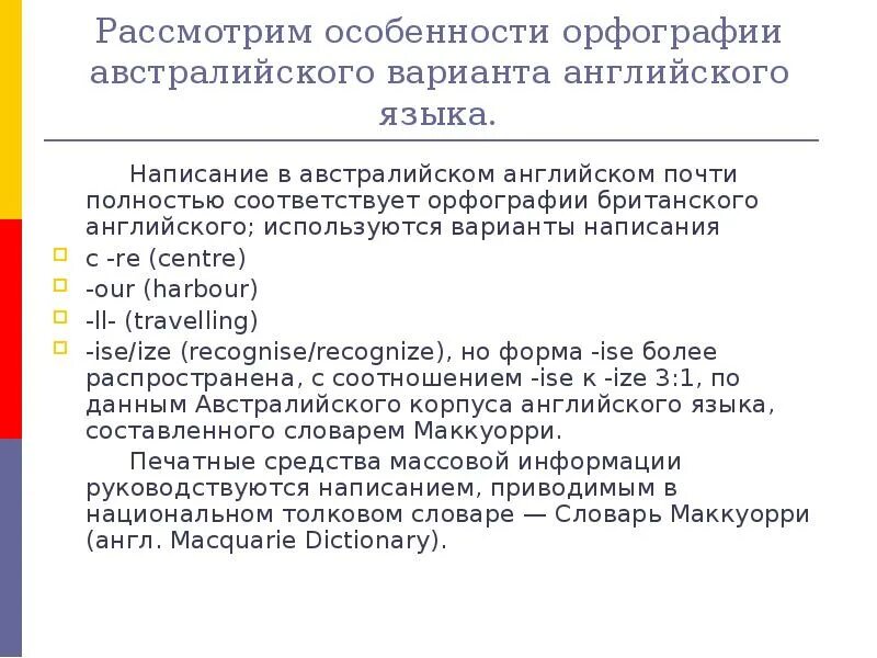 Ise ize для образования глаголов разница