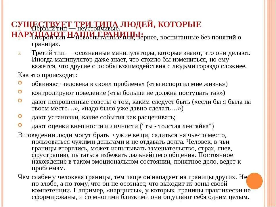 Границы личности примеры