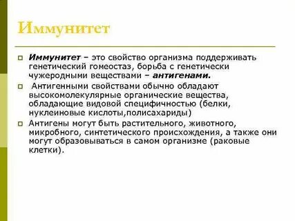 Свидетельский иммунитет