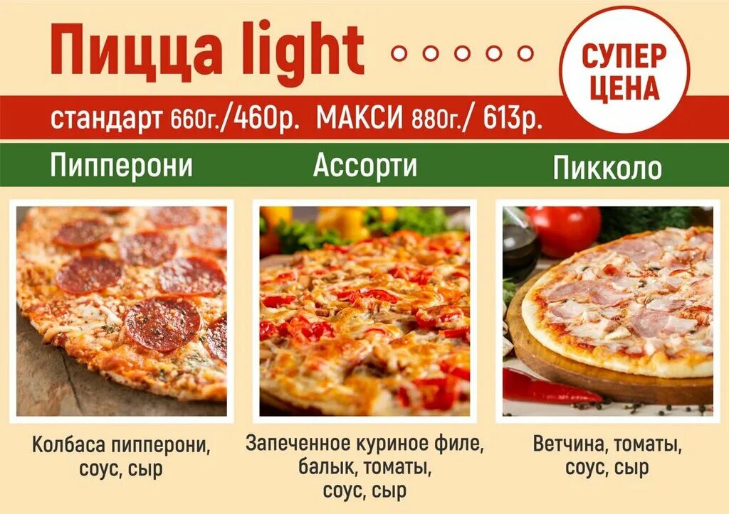 Густос камешково меню