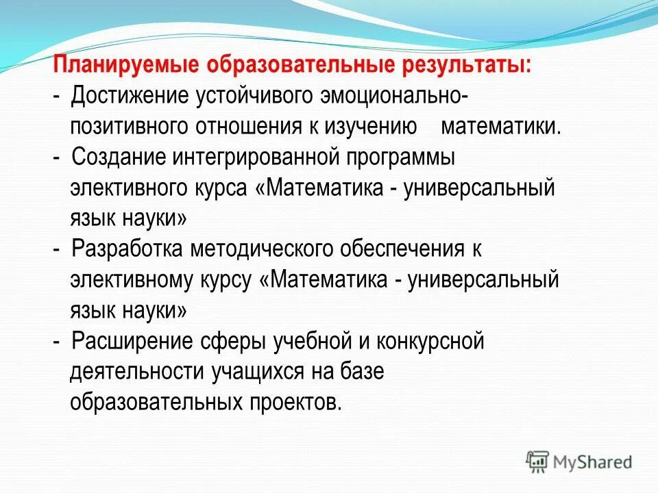егэ биология универсальный справочник. математика универсальный язык. музыка универсальный язык заключение. математика универсальный язык. дидактические цели в математике.