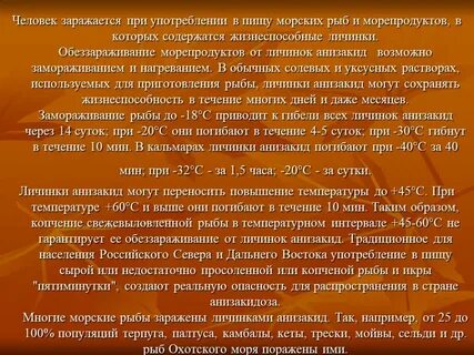 Человек не заразен