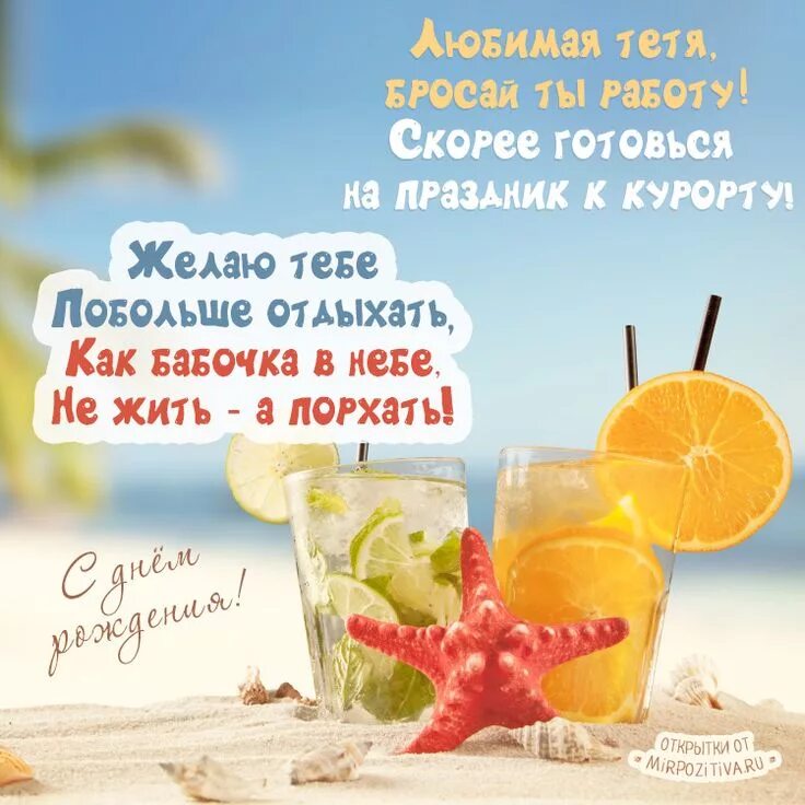 Тете быстро