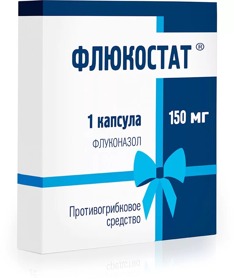 Флюкостат капс 150 мг n 2. Флюкостат 1 капсула. Флюкостат капсулы 2 таблетки. Флюкостат 150 мг 2 капсулы.