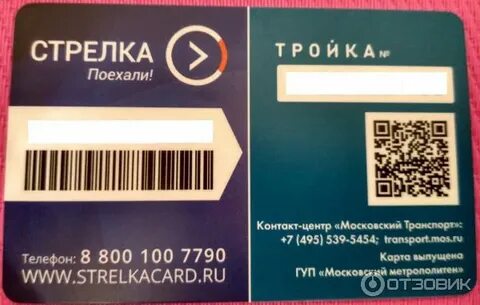 Как узнать код стрелки