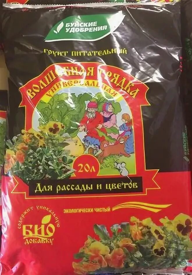 Грунт для рассады волшебная грядка