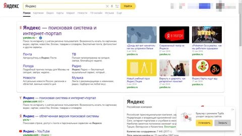 Адрес поисковой страницы яндекса
