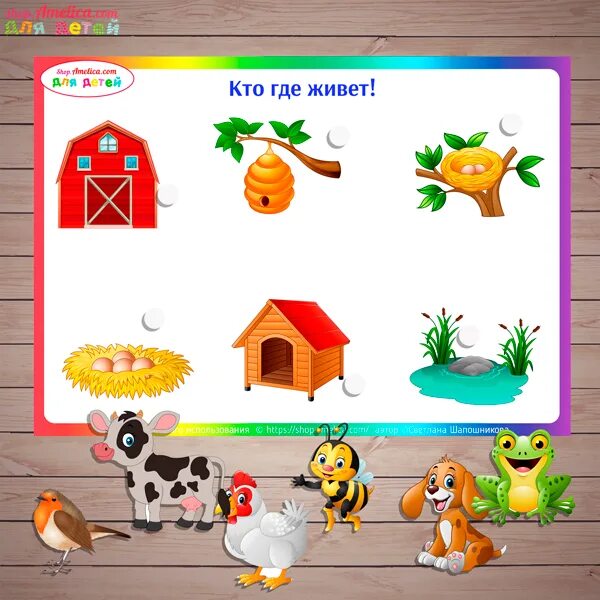 Дидактическая игра кто где живет. Игра остров сокровищ 2000 год компьютерная. I am alive 2008. Живые легенды игра. Real steel 2 игра.