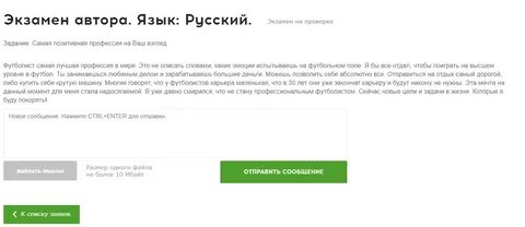 Экзамен автора