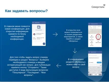 Как установить приложение инструкция