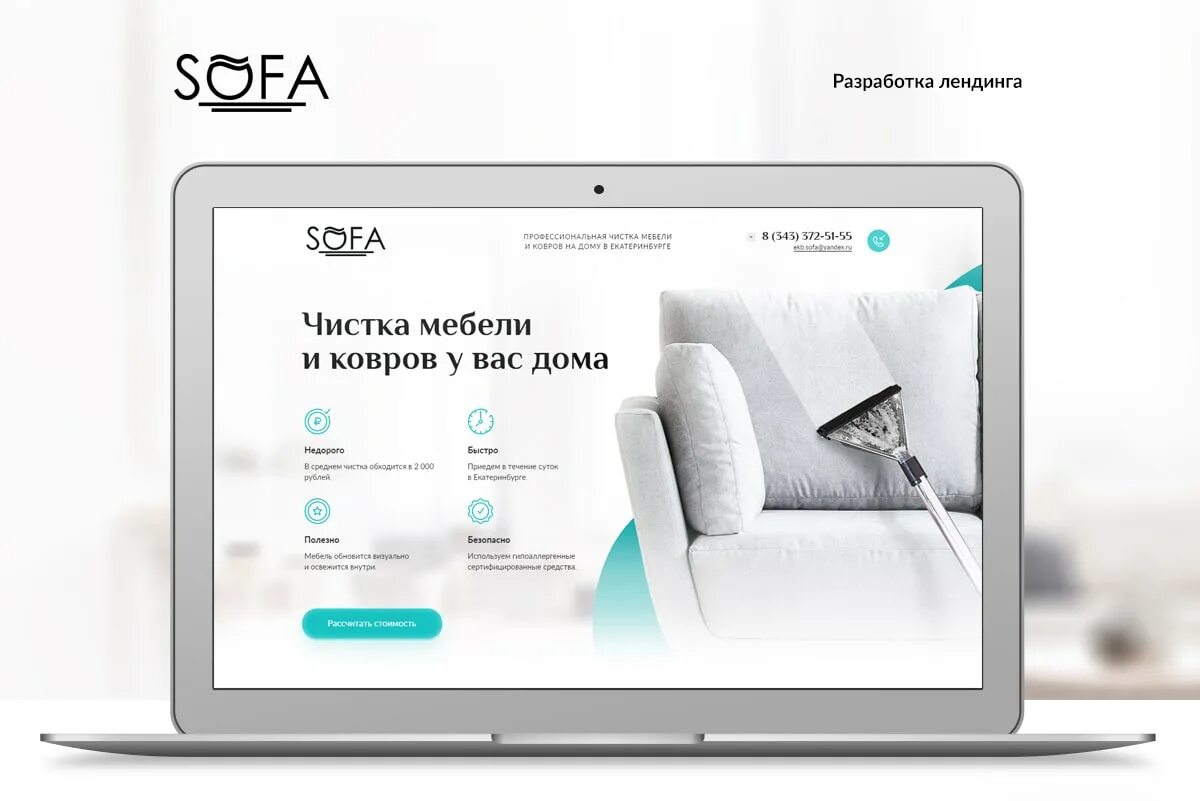 Одностраничный сайт пример. Одностраничный лендинг. простой одностраничный сайт. пример одностраничного сайта. одностраничные сайты примеры простые.