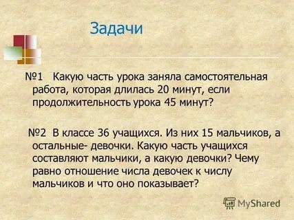 Сколько будет 15 45 45 минут