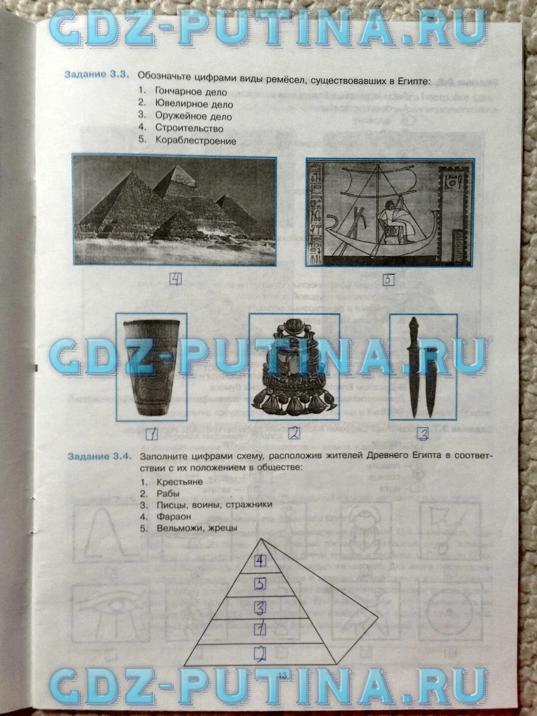 История 5 класс рабочая тетрадь номер 41. Обозначьте цифрами виды ремесел существовавших в Египте. Пономарев рабочая тетрадь по истории 5. Пономарева история 5 класс рабочая тетрадь.
