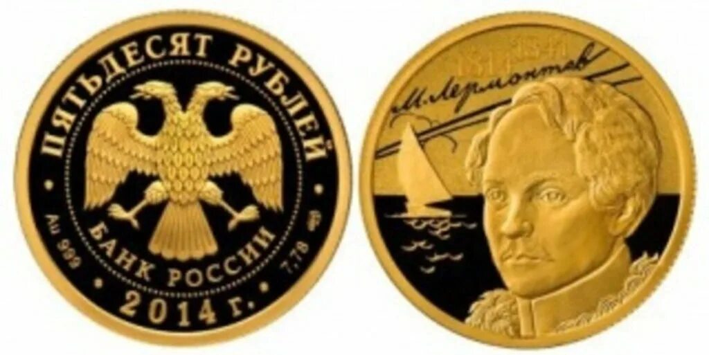Номинал золотых