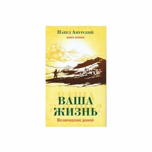 книга возвращается домой. книга домой. книги розамунды пилчер. возвращение души книга. возвращение домой автор книги.