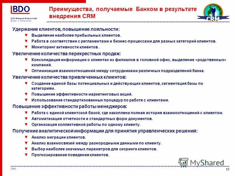 Которая получена в результате реализации