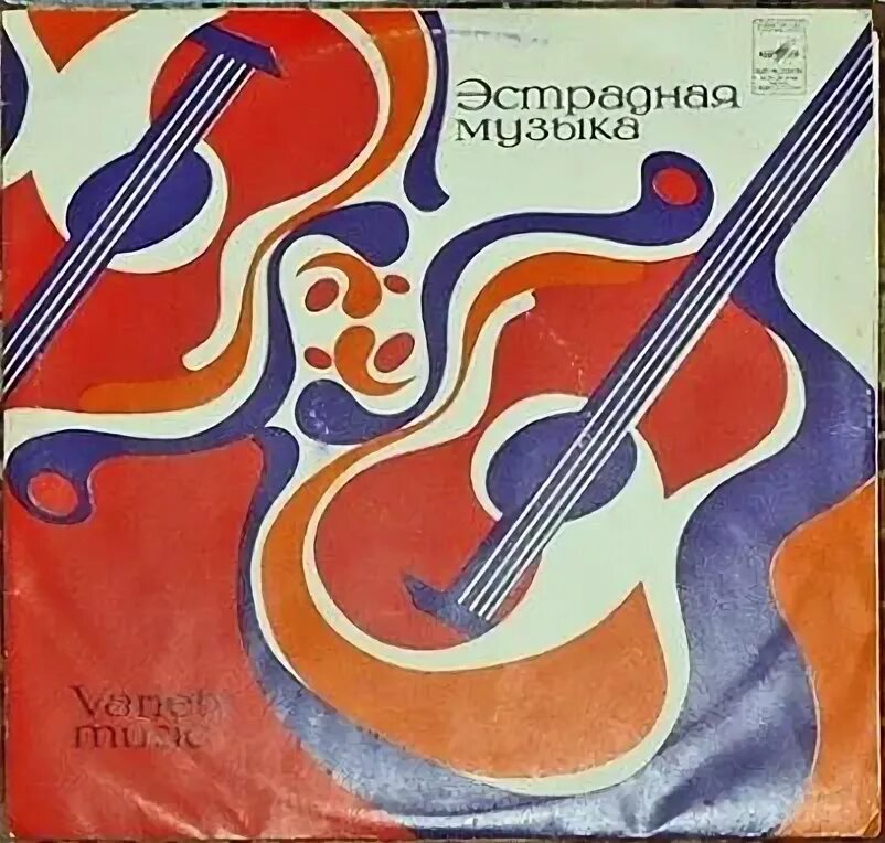 Эстрадная музыка 5. Эстрадная музыка 5. Сценический образ. Эстрадная музыка. Эстрадная музыка 5.