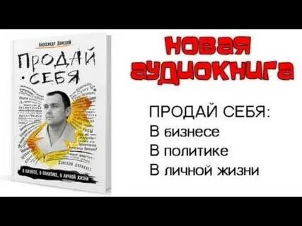Жизнь на продажу аудиокнига