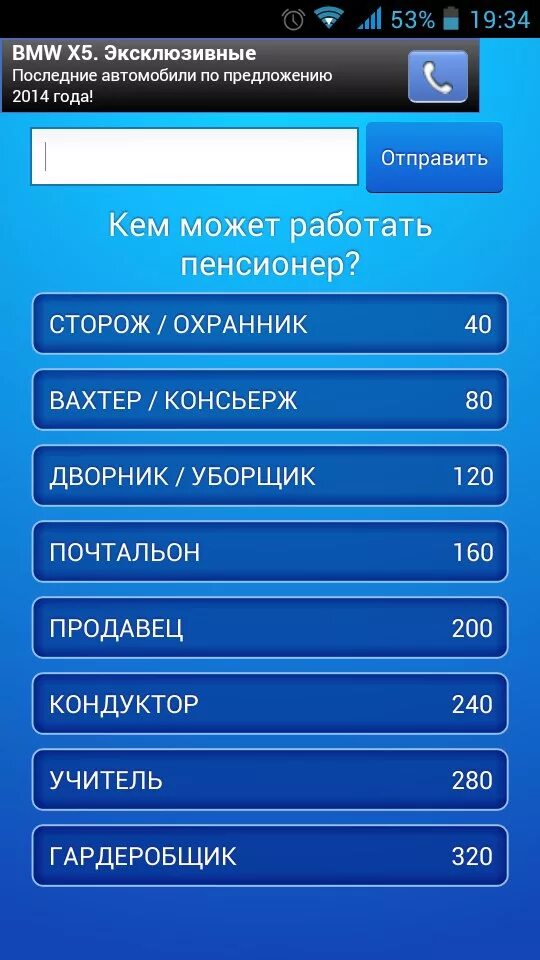 100 К 1 вопросы. Вопросы к игре СТО К одному. 100 К 1 ответы. Игра 100 к одному вопросы. Игре 100 кодов