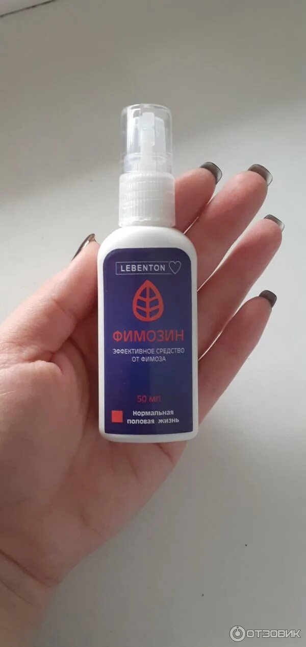 Мазь от фимоза для детей. Фимозин. Фимозин. Фимозин. Selazeen intimate gel for men.