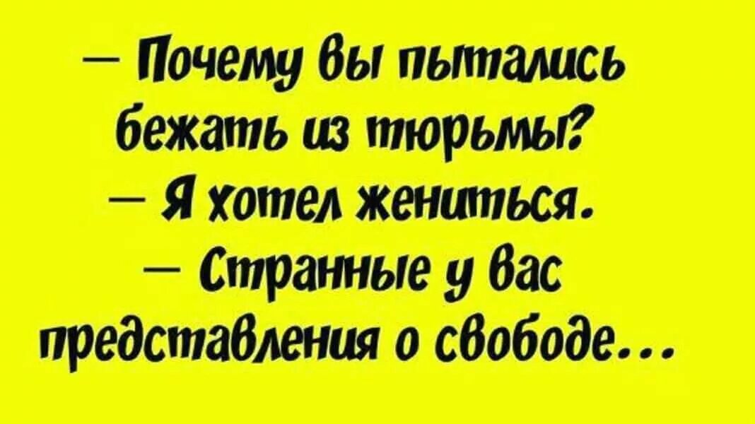 Почему попытка любви не удалась. Юмор на 25 летие анекдот.