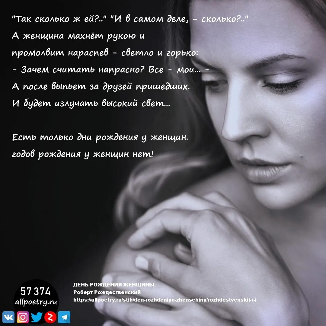Роберт рождественский будь пожалуйста послабее. Роберт рождественский красивая женщина. Стихи роберта рождественского о любви о женщине. Стихи о женщине. Стихотворение рождественского женщина.
