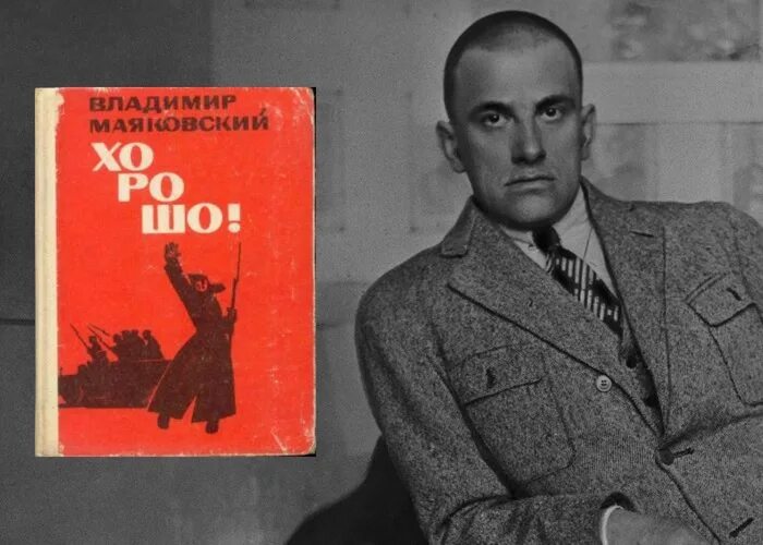 во весь голос маяковский стих. представьте маяковский. новое о маяковском. представьте маяковский. вывод о творчестве маяковского.