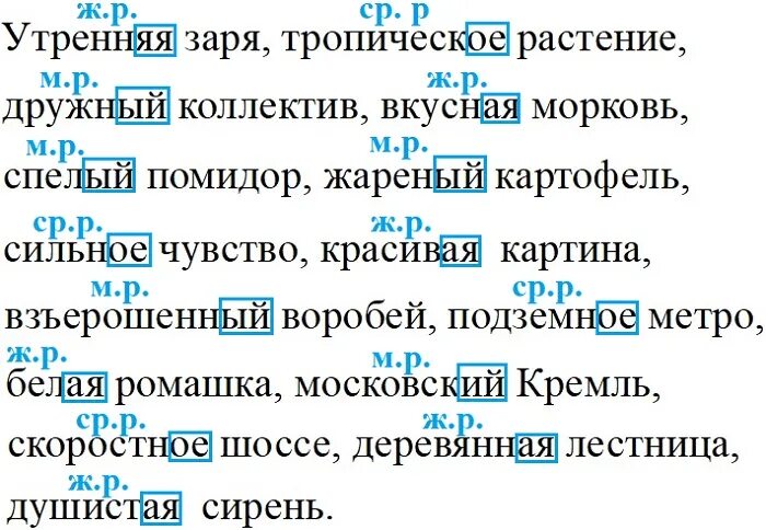 Русский язык третий класс упражнение 186. Русский язык 3 класс 2 часть упражнение. Русский язык 3 класс 2 часть учебник стр 86.