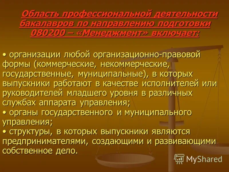 Служащими аппарата государственного управления. Служащими аппарата государственного управления