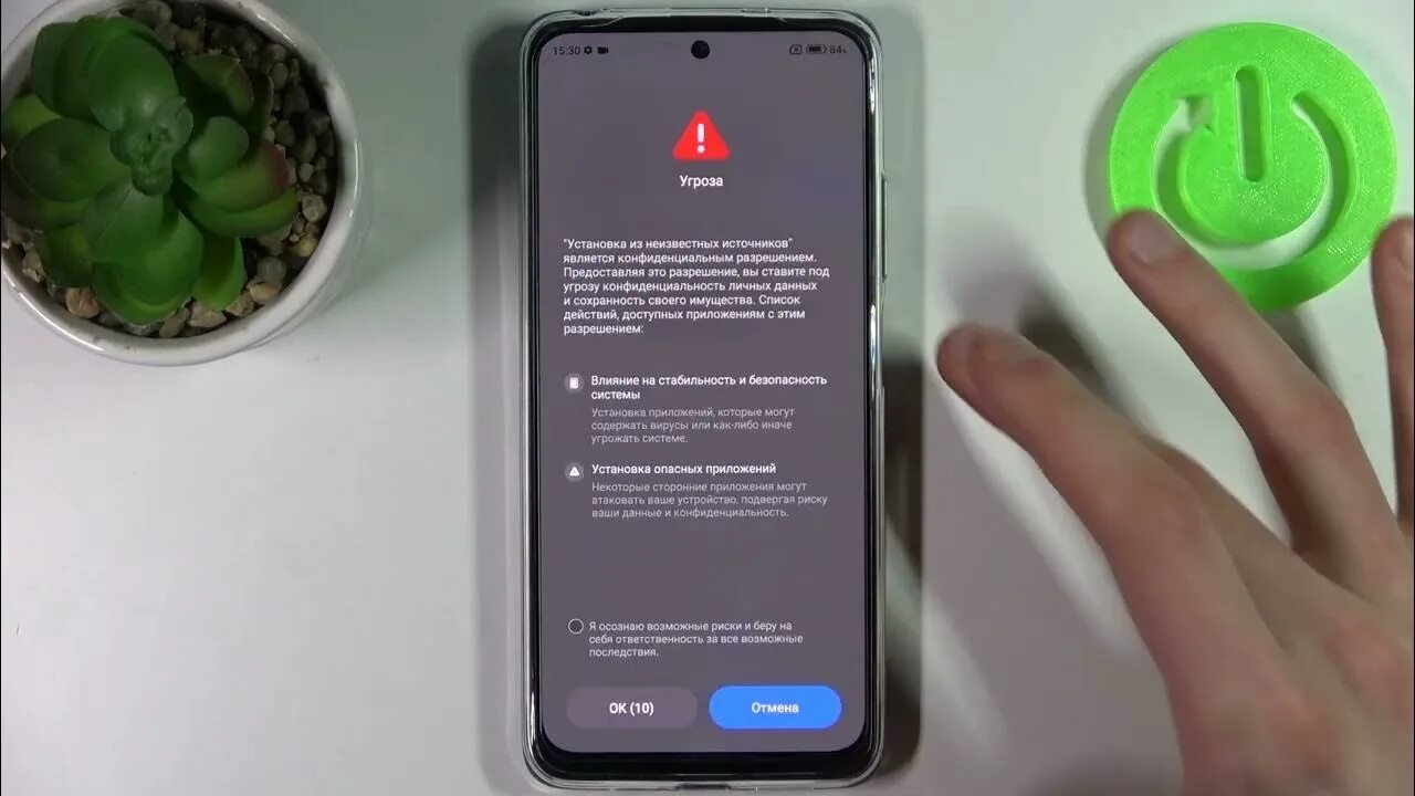 Miui 12 установка из неизвестных источников. Разрешить установку из неизвестных источников xiaomi. Неизвестные источники xiaomi. Неизвестные источники xiaomi. Установка из неизвестных источников xiaomi.
