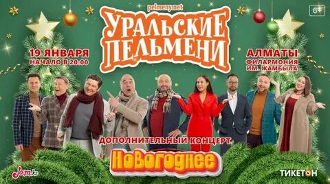 Уральские пельмени визги