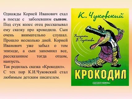 Однажды корень