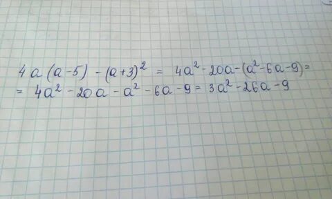 Упростите выражение 8a 3a 5 2a 1
