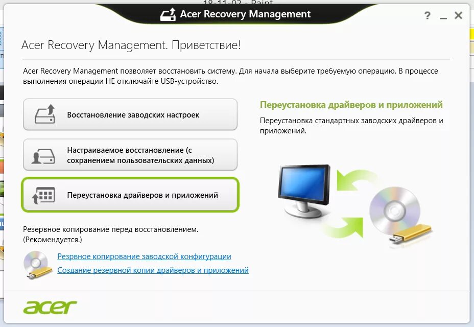 Заводской recovery