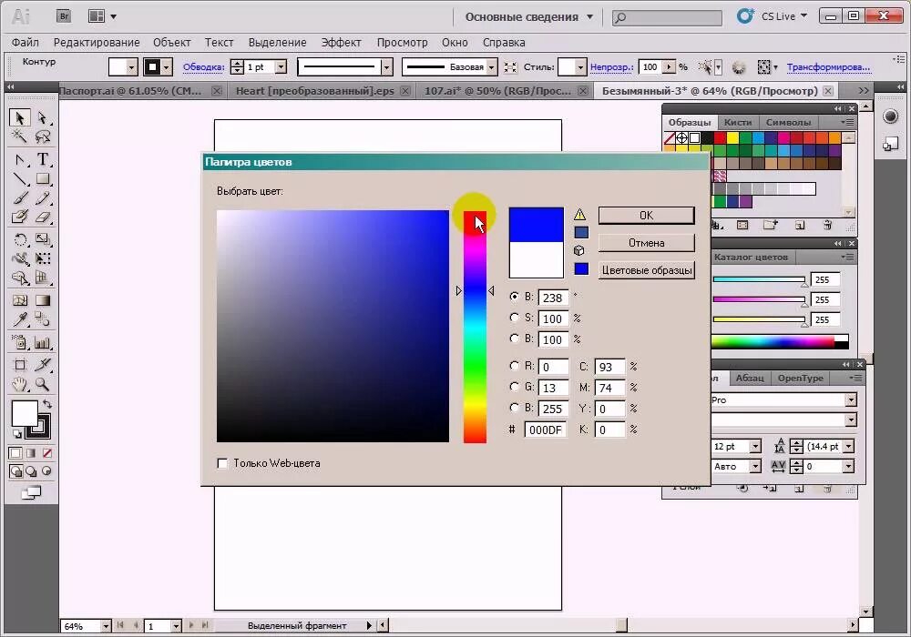 Инструмент выделение в иллюстраторе. Инструментыиллбстратора. Инструменты illustrator. Adobe illustrator панель инструментов. Инструмент прямое выделение в иллюстраторе.