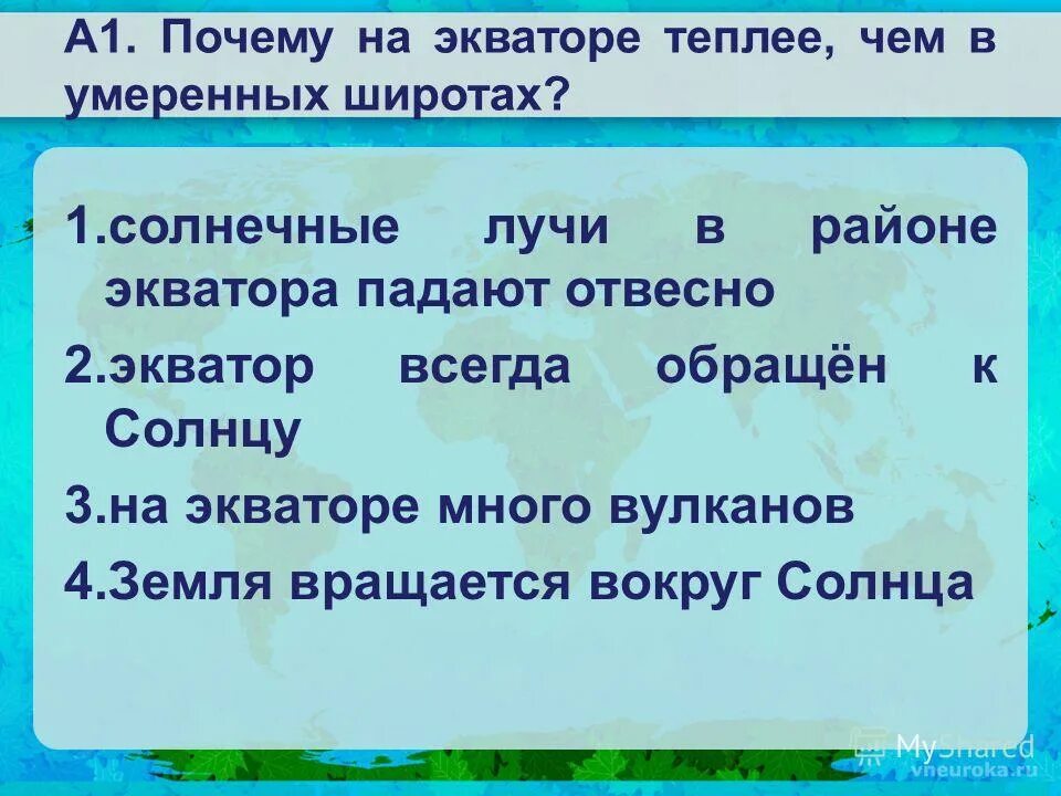 погодные условия субтропиков. климатические условия субтропиков. почему в субтропиках теплее. природные особенности субтропиков. климатические условия субтропиков.