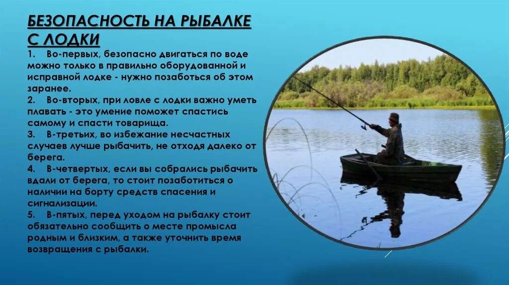 Рыбалка проект - Basanova.ru