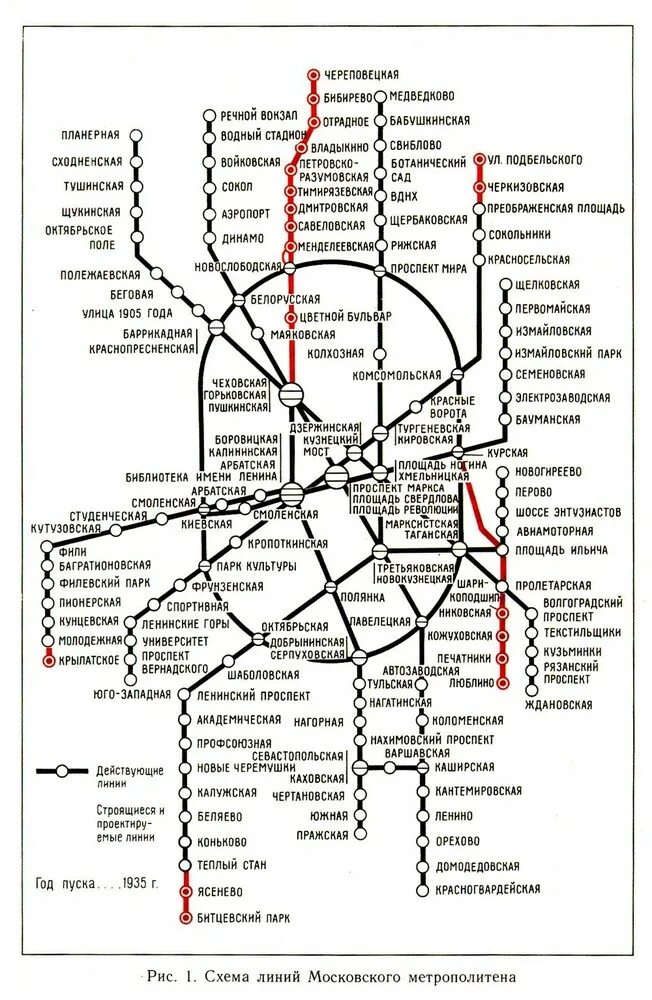 Отрадное какое метро. Схема Московского метро 1988. Карта Московского метрополитена 1988. Схема метро Москвы 1988. Схема Мос метро 1988 г.