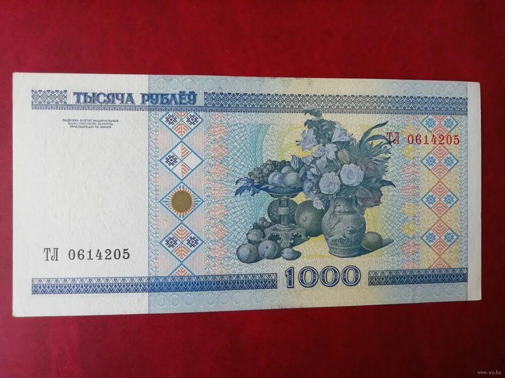 сто белорусских рублей 2000 года. 1000 белорусских рублей купюра 2000. рубль белоруссии 2000 года. рубль белоруссии 2000 года. рубль белоруссии 2000 года.