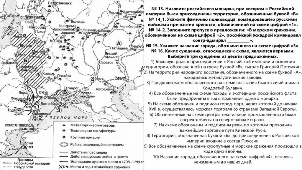 Укажите название обозначенного на карте цифрой 1. Карта Российской империи с присоединения территорий. Назовите российского монарха. Присоединение бывших территорий Российской империи. Походы российских монархов на карте.