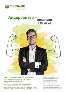 Андеррайтер это