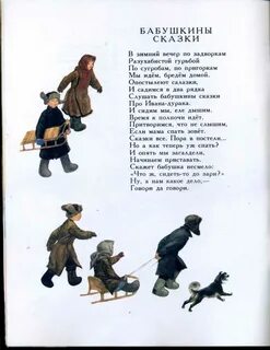 Бабушкины сказки фразеологизм предложение